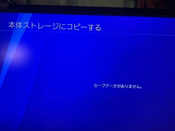 マイクラ統合版をしています Pcでしているワールドをps4で Yahoo 知恵袋