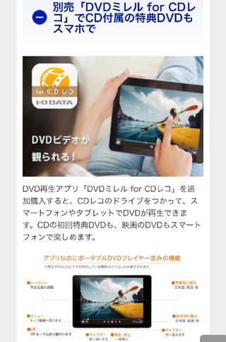 CDレコ DVDもスマホで見れる レビュー】スマホでDVD視聴とCD取込みが超カンタン! 「DVDミレル