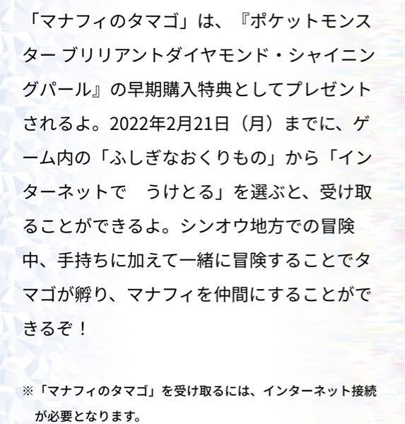 今年冬に発売されるポケモンダイパリメイク版を購入予定なのですが 早期購 Yahoo 知恵袋