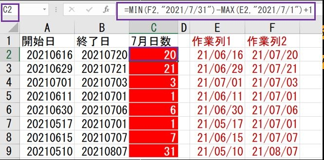 図のような年数から７月の日数だけ抜き出したいのですが計算式を教えてくだ Yahoo 知恵袋