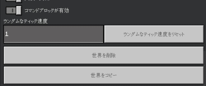 マイクラ統合版 Realmsについて現在android版でプ Yahoo 知恵袋