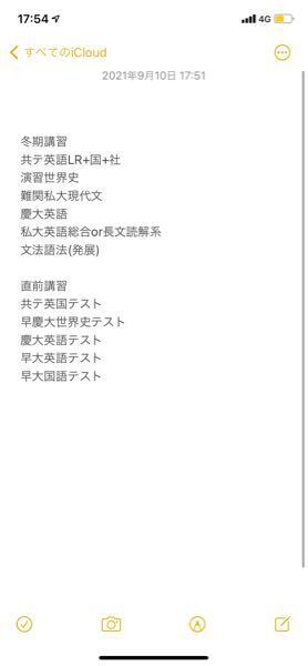 河合の冬期と直前講習取る方はどれぐらい取りますか？ - 自分... - Yahoo!知恵袋