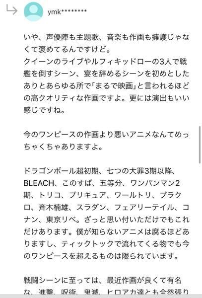 ワンピースで 作画ひどいよねえ と質問したところ ワンピー Yahoo 知恵袋