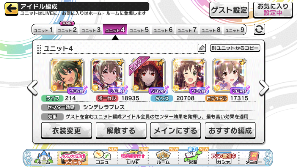 デレステについてです 私はパッションタイプの子をあまり持って Yahoo 知恵袋