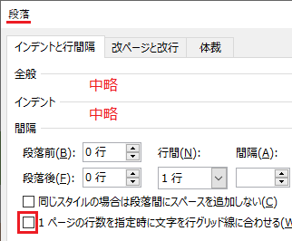 ワードでの改行の仕方について質問です 普通に改行してしまうと広すぎだと Yahoo 知恵袋