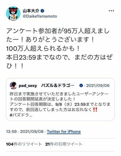 今のパズドラのアクティブ人口はどれくらいですか 100万人はまだ Yahoo 知恵袋