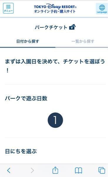 ディズニーのチケットって抽選でしか買えないのでしょうか 希望の日 Yahoo 知恵袋