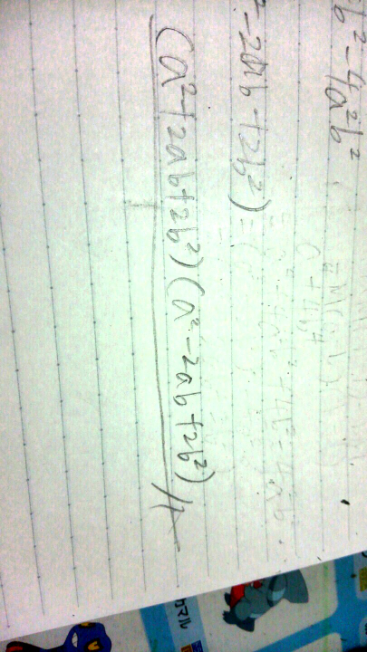 もう今までの中学数学の因数分解は簡単すぎておもんないので なにかいい問 Yahoo 知恵袋