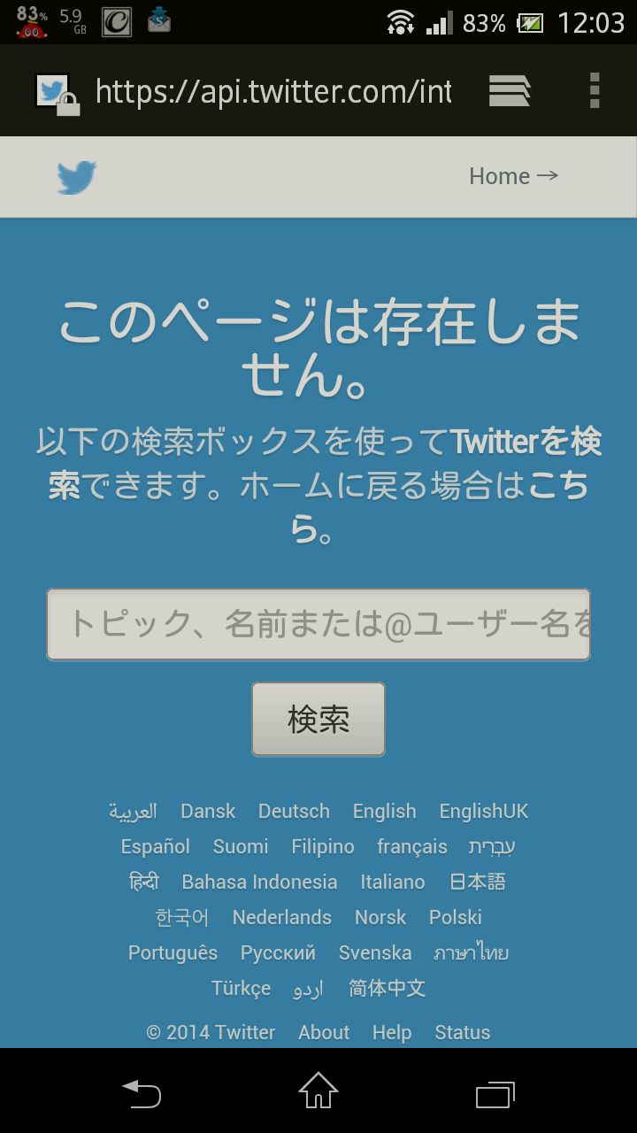 廃 と は ツイ