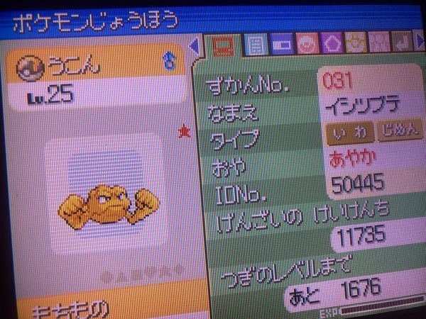 ポケモンの色違いイシツブテは珍しいですか プラチナでポケモンを育 Yahoo 知恵袋