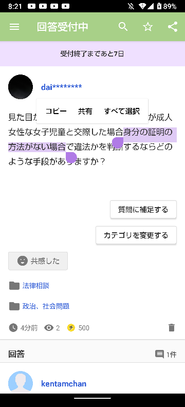 見た目が女子児童な成人女性と見た目が成人女性な女子児童と交際 Yahoo 知恵袋
