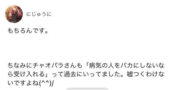 チャオでっす ヽ 知恵袋であっても好い人ぶるの Yahoo 知恵袋