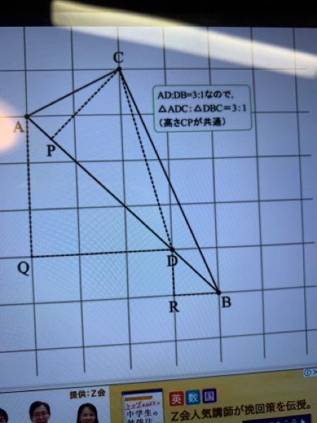 線分比と面積比の関係をあまりよく知らないのですが Fd Ec Abc Yahoo 知恵袋
