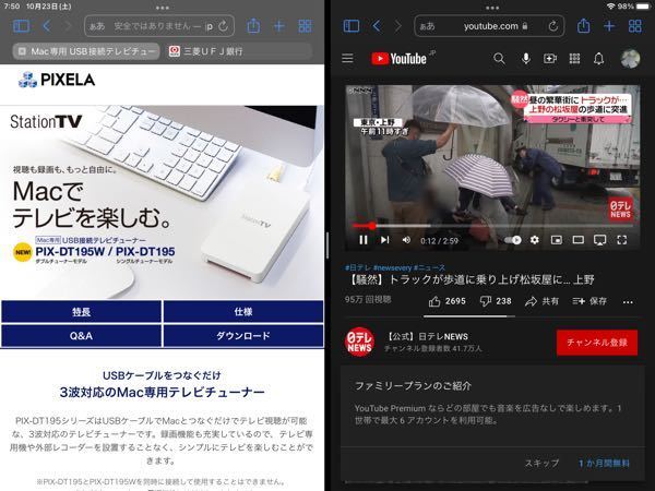 2画面表示 Ipadとについて質問です Tverやyoutube Yahoo 知恵袋