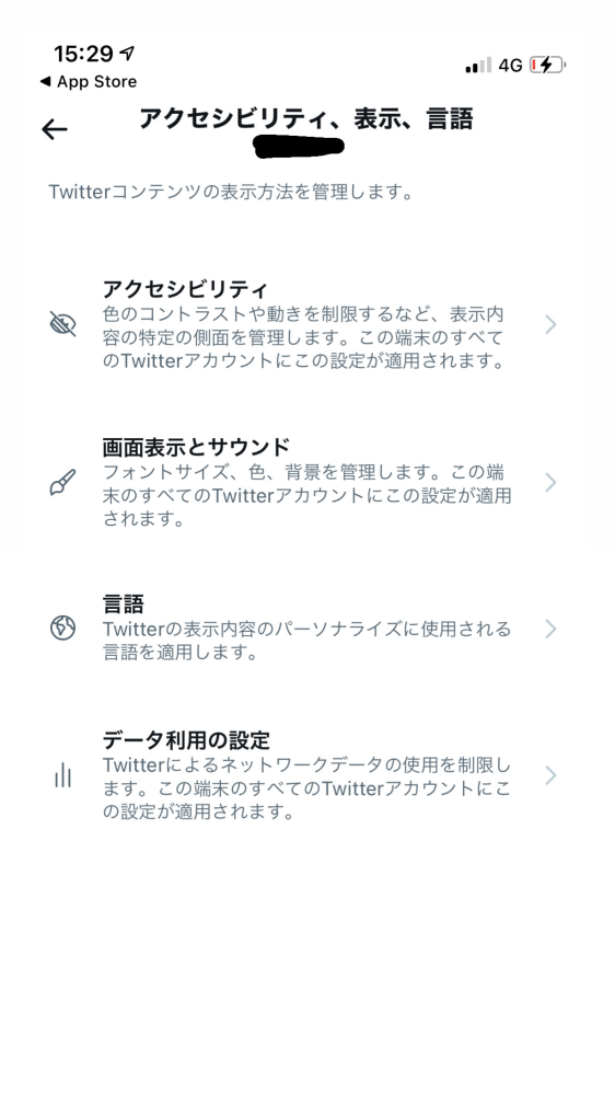 Twitterアプリ内のamazonリンクを直接amazonアプリで開 Yahoo 知恵袋