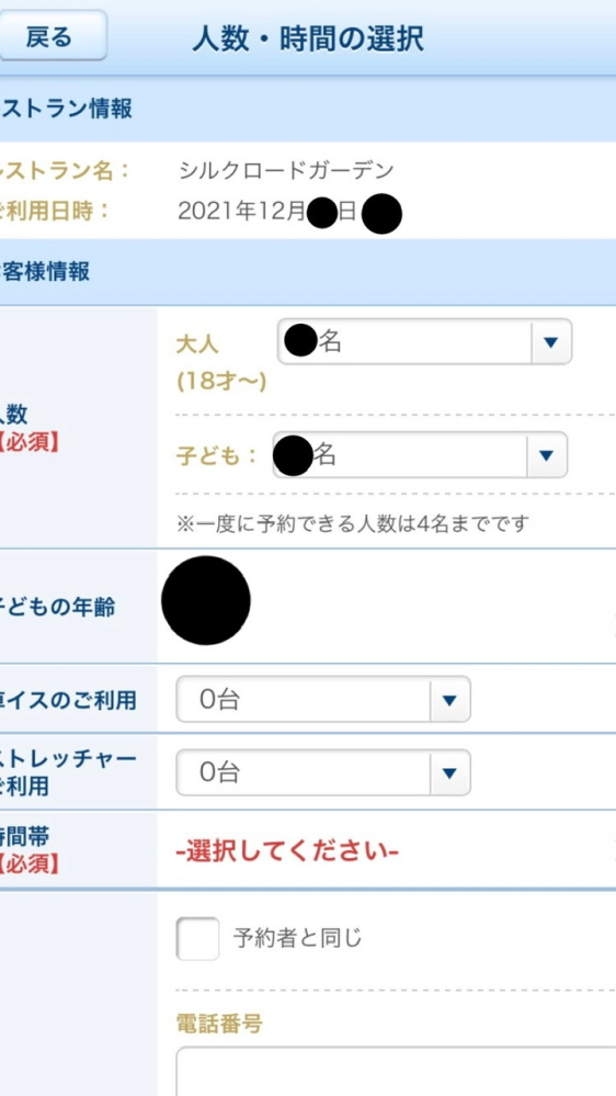 全国組立設置無料 ディズニーホテル 宿泊 食事 優待券 累計販売2万枚突破