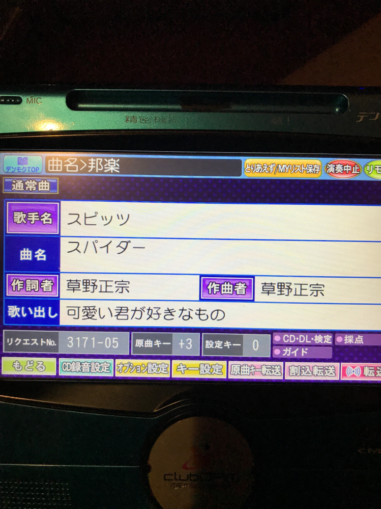 カラオケの音程のことについてです カラオケでは なぜ曲によっ Yahoo 知恵袋