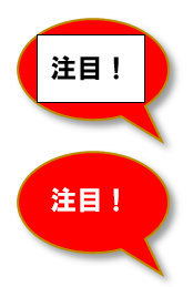 Wordで図形を選択して 吹き出しの上に文字を書きたいのですがなぜか図 Yahoo 知恵袋