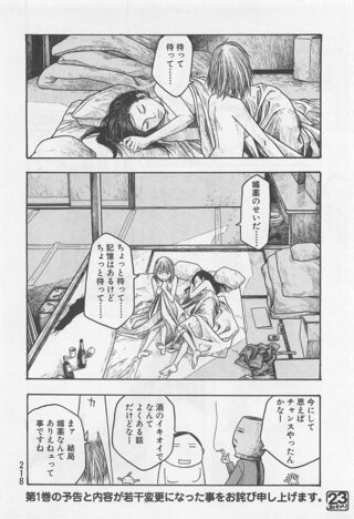 これは何の漫画ですか 石川雅之 もやしもん です Yahoo 知恵袋