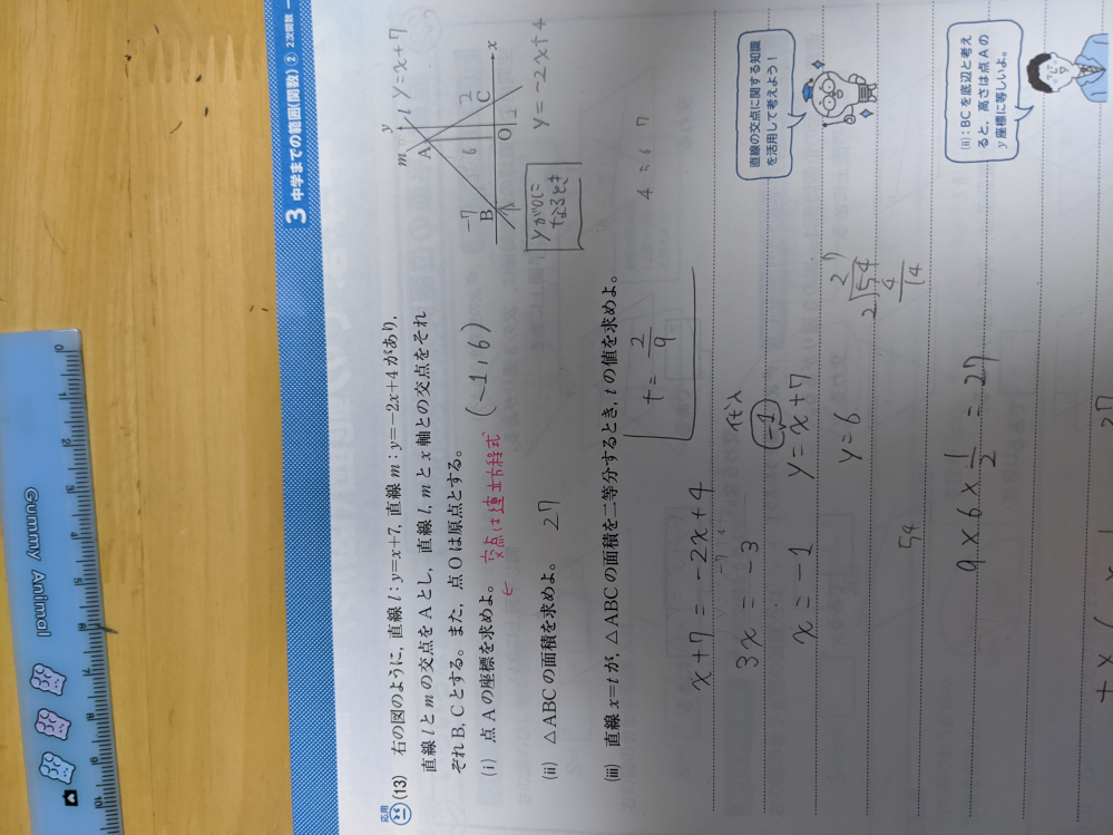 中学生数学 Iii の問題の意味が分からないです 問題の意味と解き方を Yahoo 知恵袋