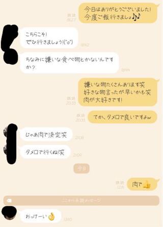 気になる人と連絡先を交換しました。向こうからLINEしましょうと言って... - Yahoo!知恵袋