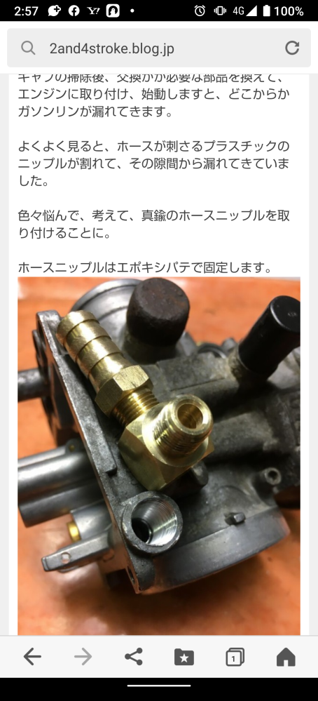 バルカン400 純正キャブ ホースセット