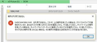 ファイル名 ディレクトリ名 またはボリュームラベルの構文が Yahoo 知恵袋