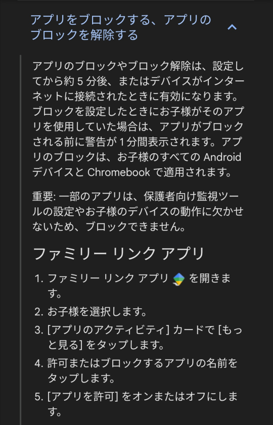 Googleファミリーリンクを利用して子供のスマホ Android を Yahoo 知恵袋