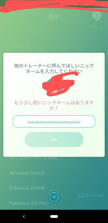 ポケモンgoのユーザー名は最大何文字までですか また一番短い文字数も教 Yahoo 知恵袋