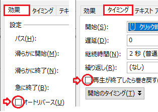 パワポのアニメーションに関してです アニメーションの軌跡の直線で図形を Yahoo 知恵袋