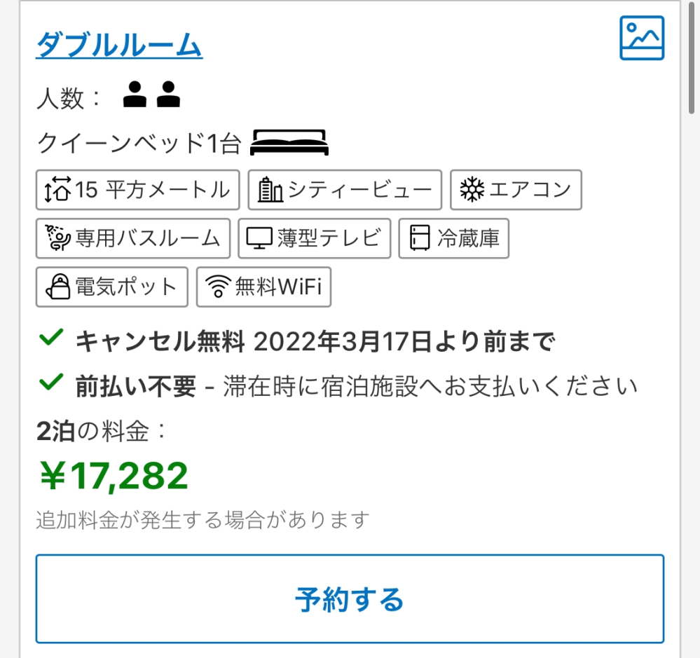 ユニバに行くためホテルをとりたいのですが友達2人でツインルー Yahoo 知恵袋