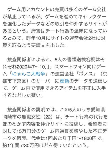 にゃんこ大戦争チートしてたやつ息してる 警察動き出して Yahoo 知恵袋