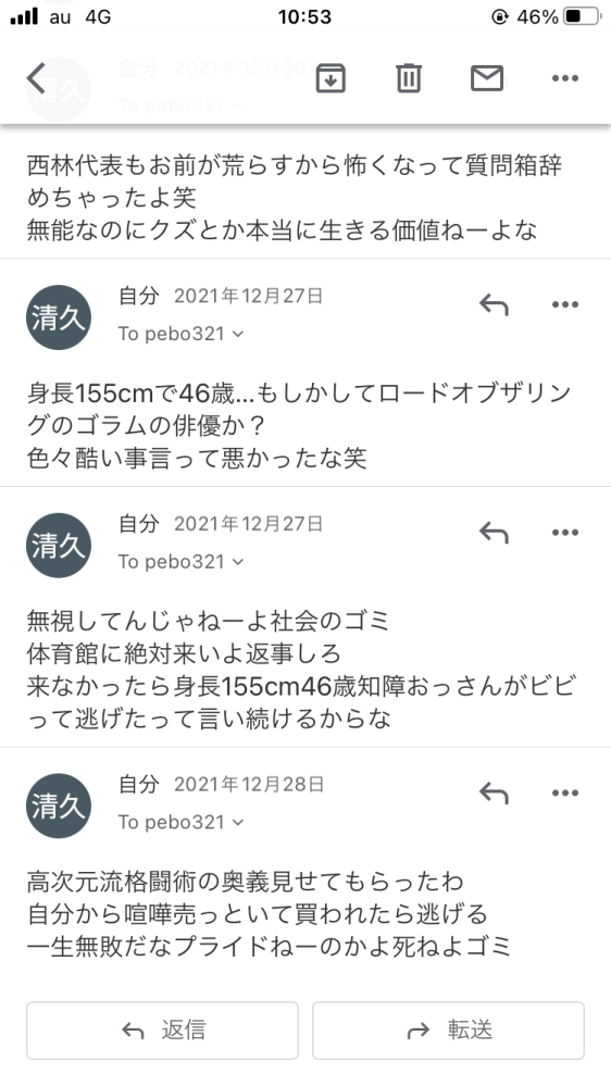 またまた柔術の喧嘩についての質問をします お許しください 柔術経験者の Yahoo 知恵袋