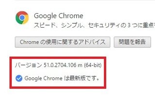 Googleclomeの更新について ブラウザの右上にある設定ボ Yahoo 知恵袋