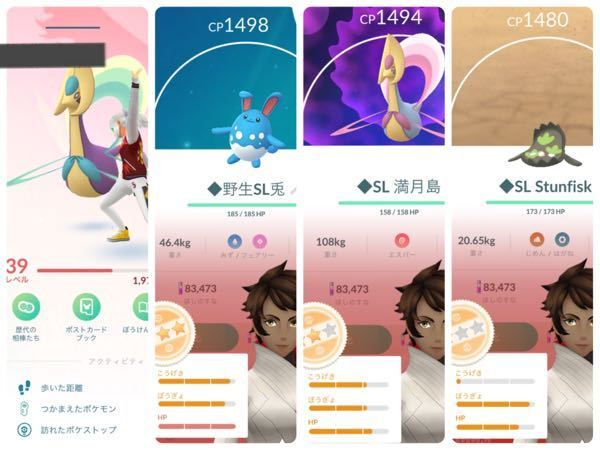ポケモンgoのバトルリーグについて 質問です ハイパーリ Yahoo 知恵袋