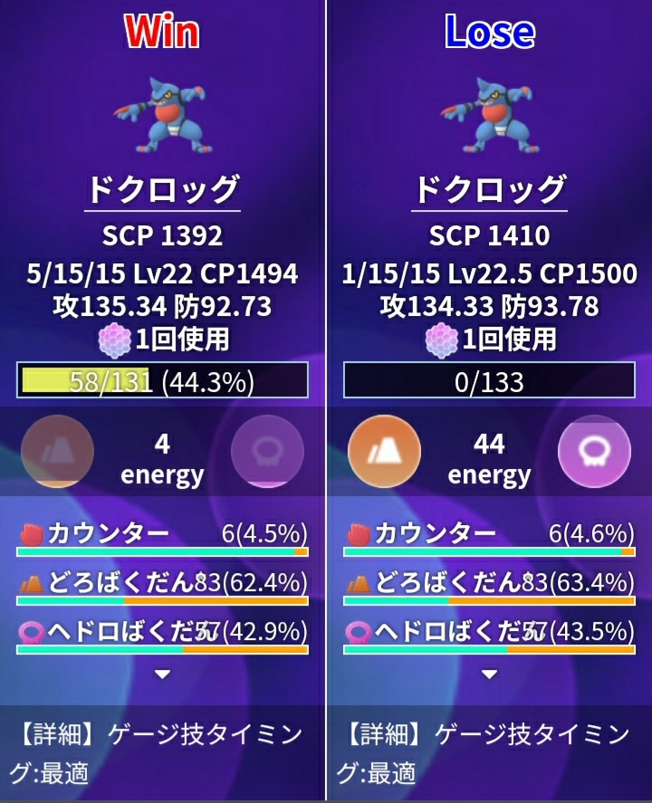 ポケモンgoバトルリーグのスーパーリーグでポケモンの理想個体値を調べる Yahoo 知恵袋