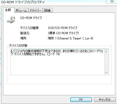 最近pcを変えたのですがcd Dvdドライブが使えませんトラブルシュー Yahoo 知恵袋