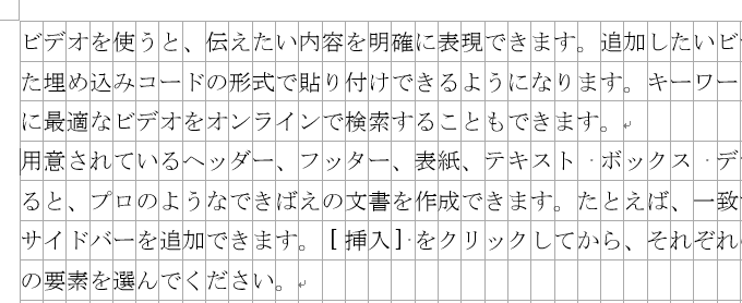 Wordでグリッド線 マス目 を表示させたのですが 文字がマス目と一致 Yahoo 知恵袋