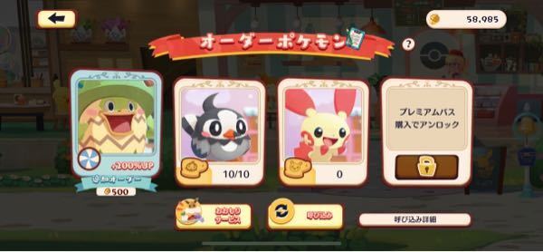 ポケまぜポケモンをlv15するとクッキーが貰えなくなりますが Lv Yahoo 知恵袋