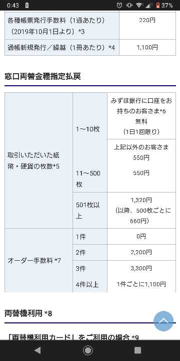 至急お願いします 大量の小銭をお札に両替したいんです 未成年で Yahoo 知恵袋