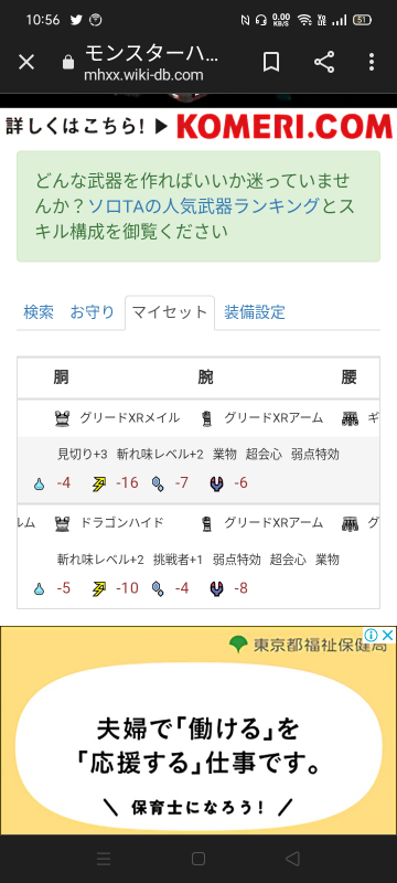 モンハンダブルクロスで真黒滅龍棍旦明を使う場合見切り3切れ味2業物超会 Yahoo 知恵袋