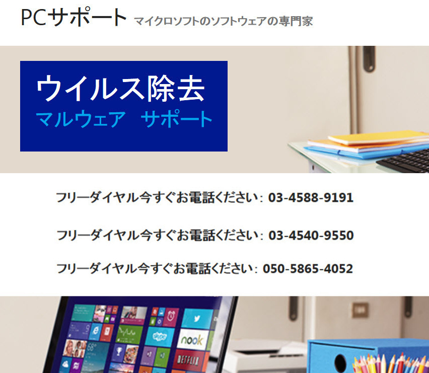 Windowsのウイルス勧告たった今b9という動画サイトでド Yahoo 知恵袋