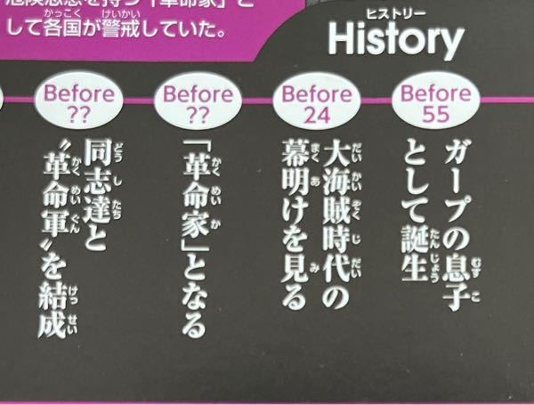 ワンピースでドラゴンがガープの息子って確定してますか Yahoo 知恵袋