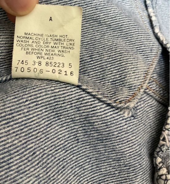 古着に詳しい方教えてください。 - リーバイスのGジャン（705060