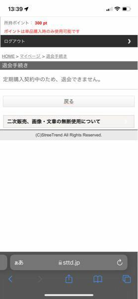 大至急教えて欲しいです。 - 先程、ナイトアイボーテを購入しました