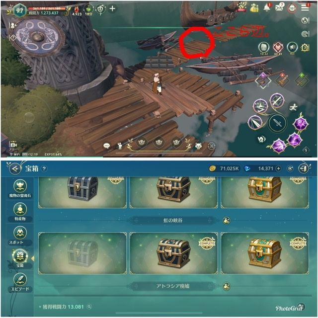 スマホゲームアプリ 二ノ国について質問です 虹の峡谷 で冒険記録の宝 Yahoo 知恵袋