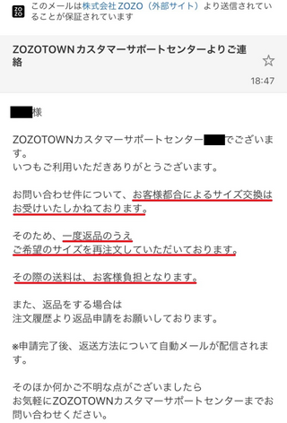 ZOZOTOWNでスニーカーを買おうと思ってるんですが、サイズが合わな... - Yahoo!知恵袋