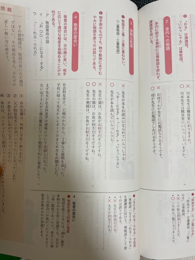 二重敬語は誤った日本語とされていますが 古文の現代語訳でも二重敬語にあ Yahoo 知恵袋