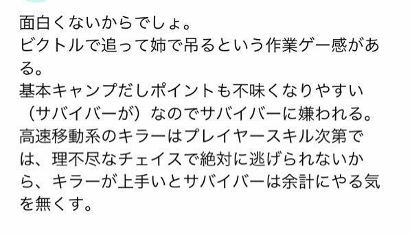 デッドバイデイライトのツインズってつまらないですか 今練習してる Yahoo 知恵袋