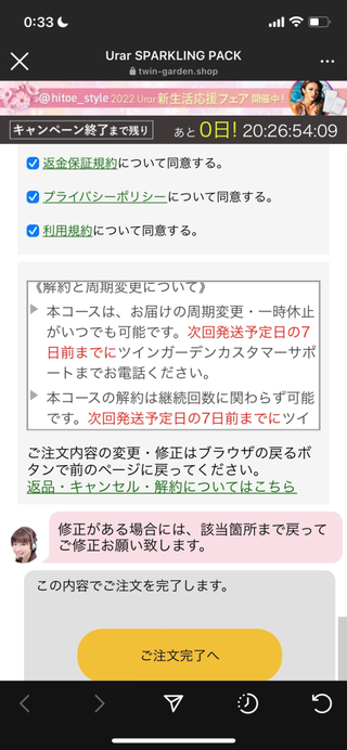 ユレイルツインガーデンで炭酸パックをInstagramグラマーの人が定